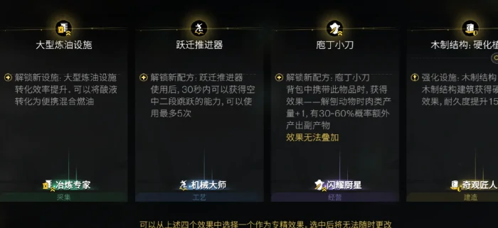 模因专精刷新介绍