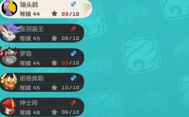 里奥进化攻略