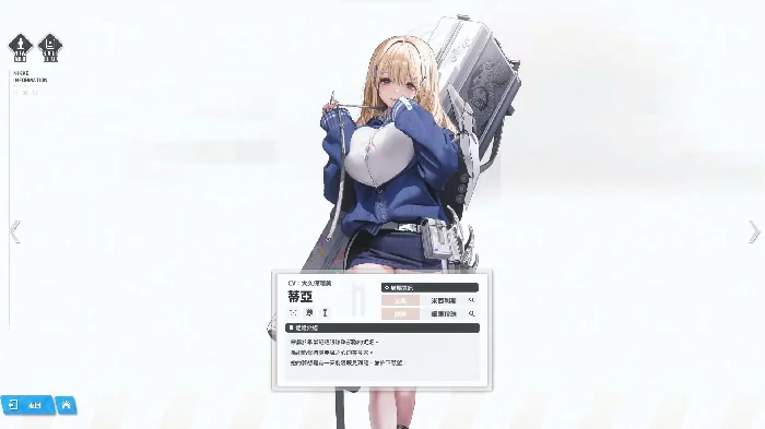 蒂亚强度介绍
