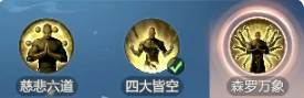玄空武学技能介绍