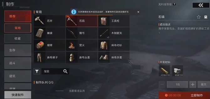 采集工具获取攻略