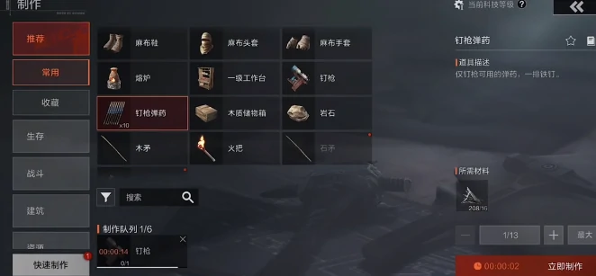 采集工具获取攻略