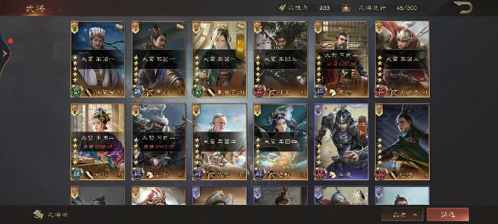 武将强度榜一栏