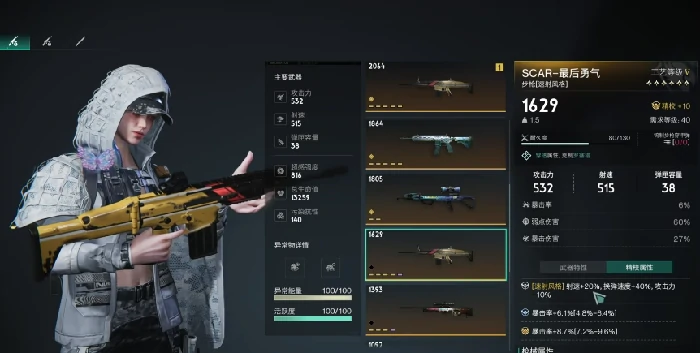 最后的勇气模组搭配攻略
