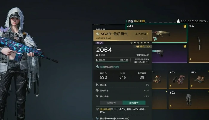 最后的勇气模组搭配攻略