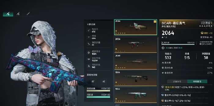 最后的勇气模组搭配攻略