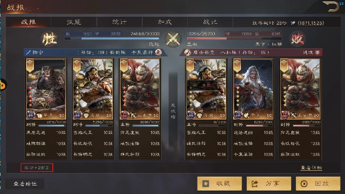 战功作用解析