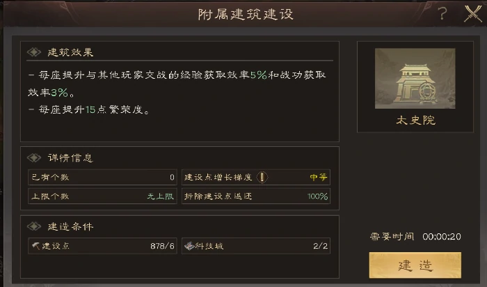 战功作用解析