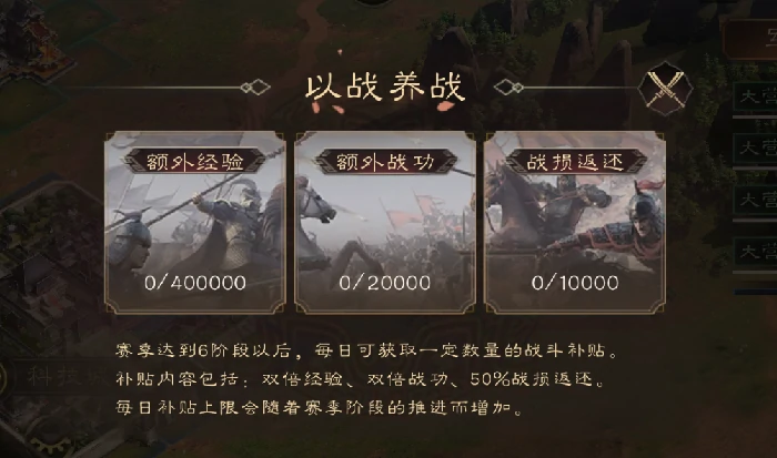 战功作用解析