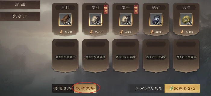 战功作用解析