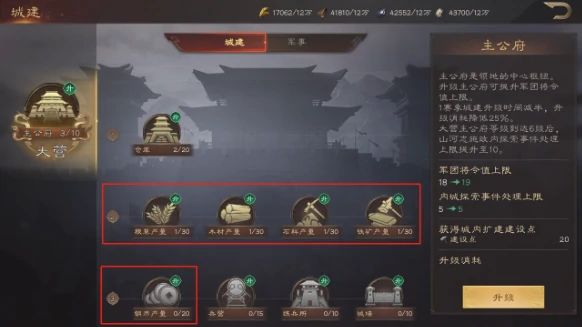游戏资源获取攻略