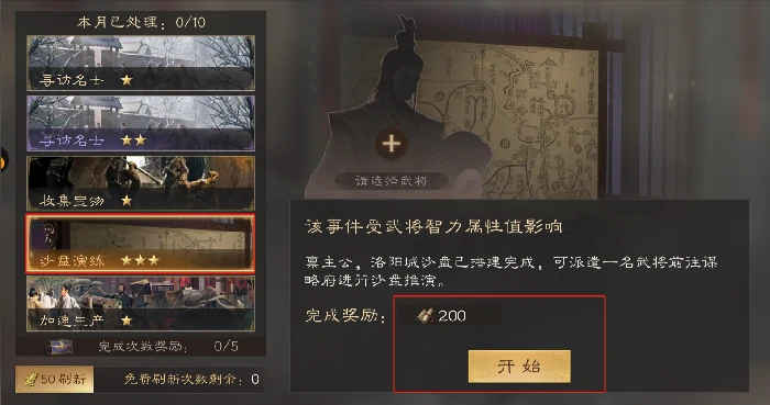铜币及武技点获取攻略