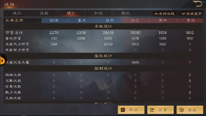 实战战报系统介绍