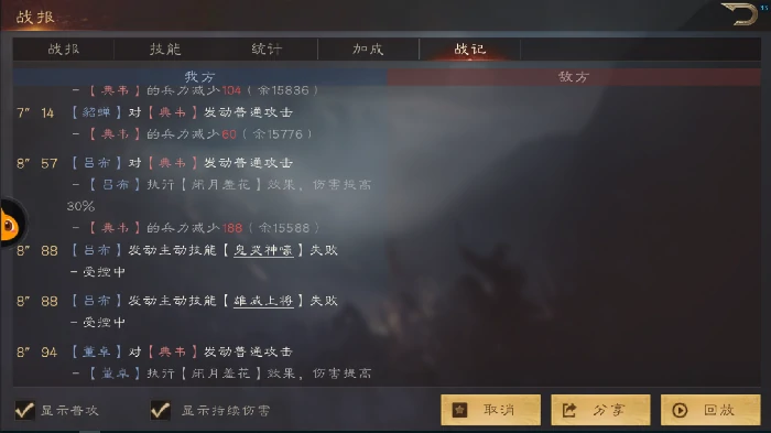 实战战报系统介绍
