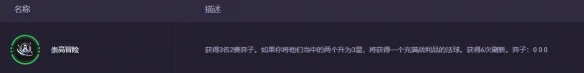 崇高冒险奖励列表一览