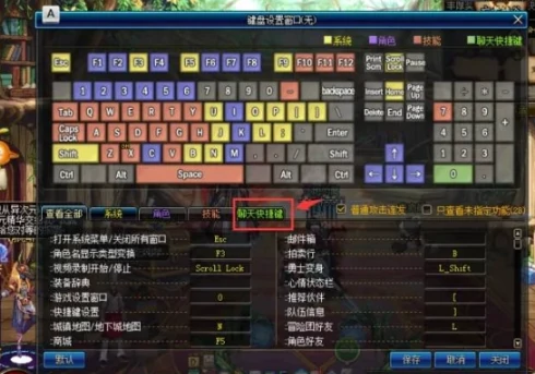 移动物品设置快捷键方法