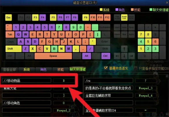 一键拾取设置攻略