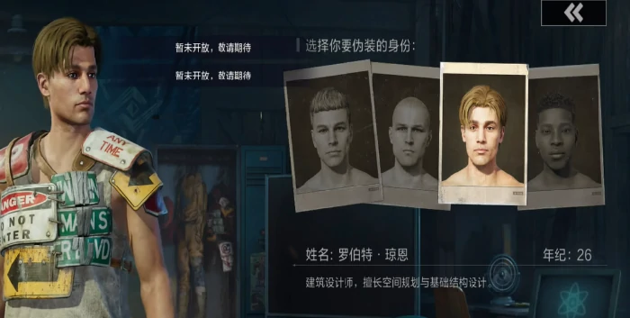 攻身份介绍