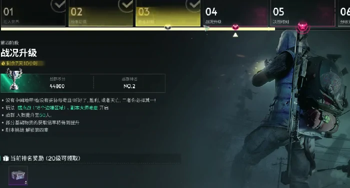白银绅士获取攻略