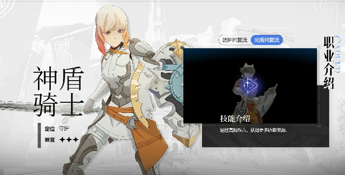 剑盾玩法攻略