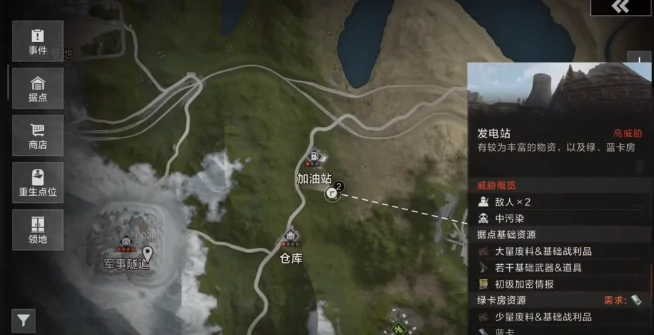 发电站探索攻略