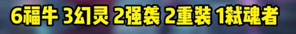 s14派对时光机最强阵容