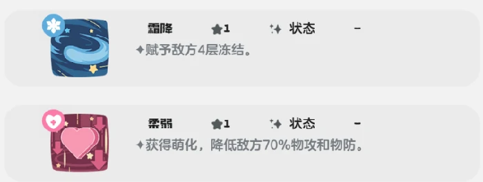 雪影冰灵介绍