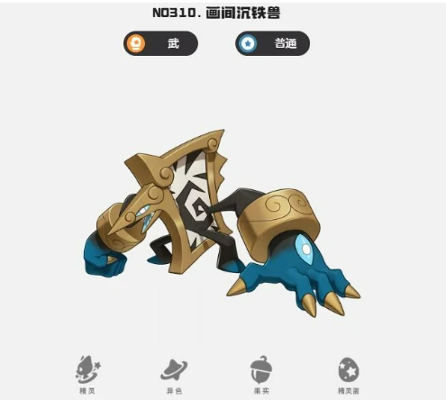 武精灵推荐