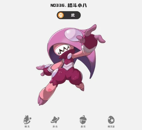 武精灵推荐