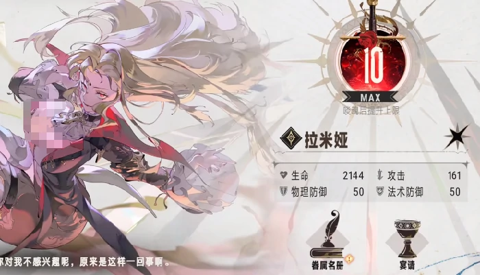 血月机制介绍