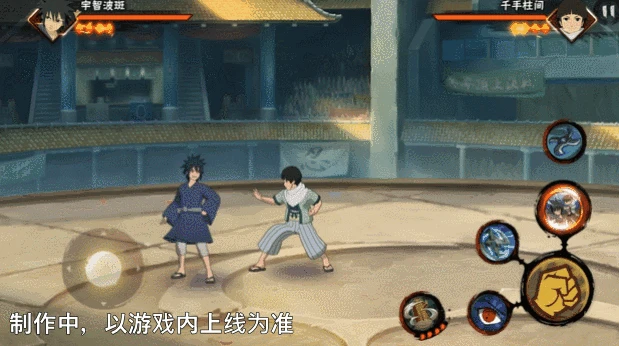 少年宇智波斑技能介绍