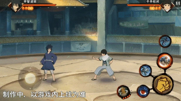 少年宇智波斑技能介绍