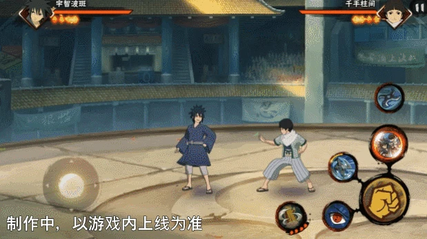 少年宇智波斑技能介绍