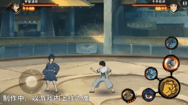 少年宇智波斑技能介绍