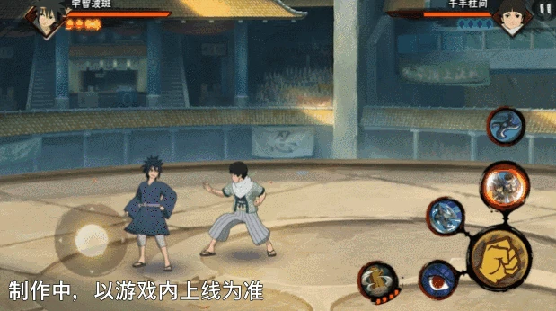 少年宇智波斑技能介绍
