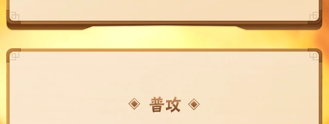 六尾鸣人技能介绍