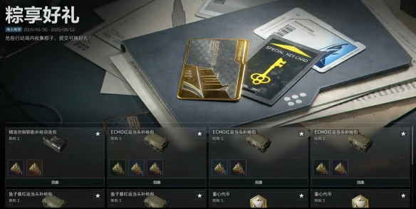 粽子作用介绍