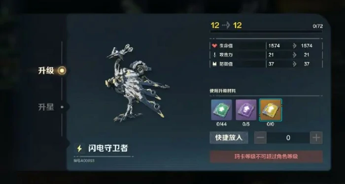 角色属性介绍