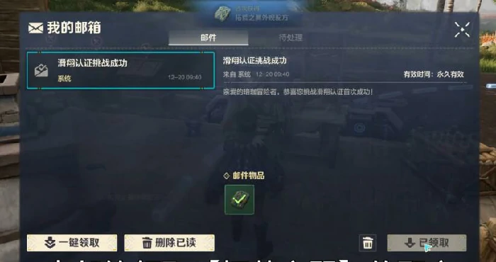 极速滑翔操作方法