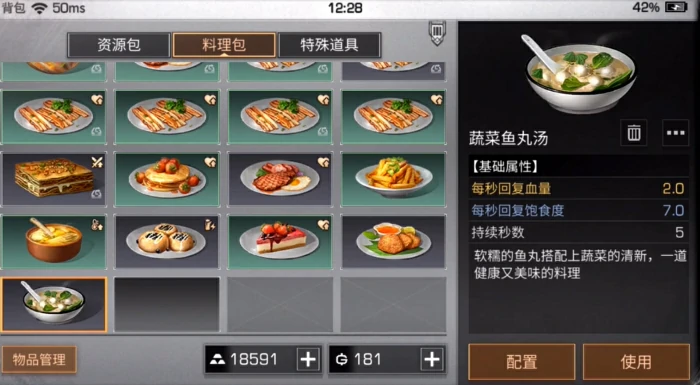鱼类料理汇总