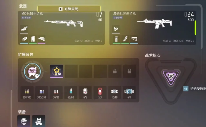 加甲攻略