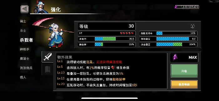 职业特性一览