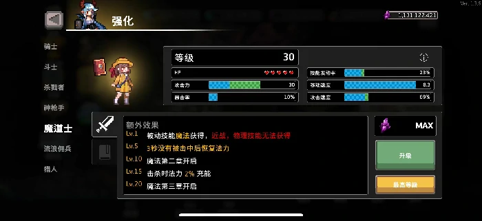 职业特性一览