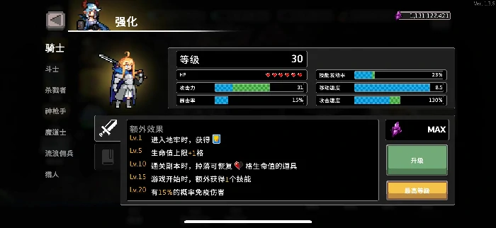 职业特性一览