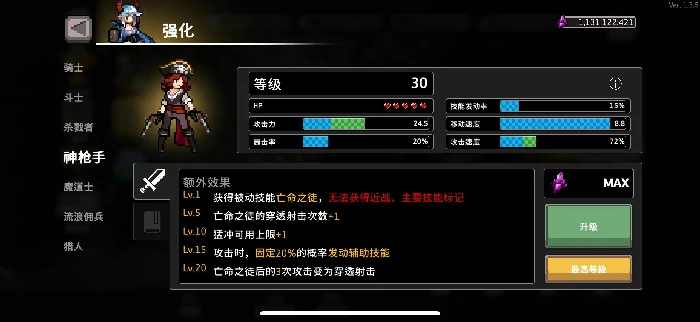 职业特性一览