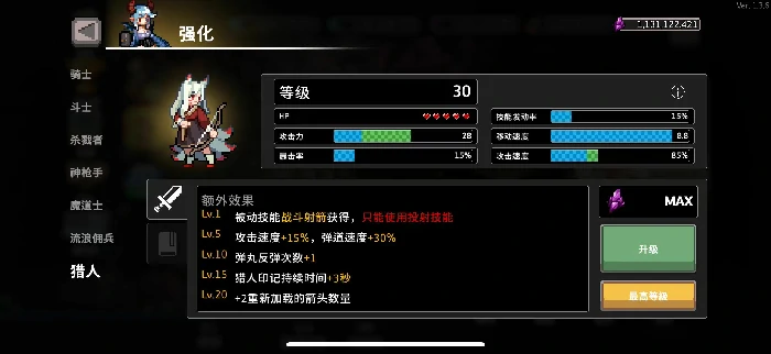 职业特性一览