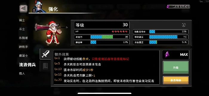 职业特性一览