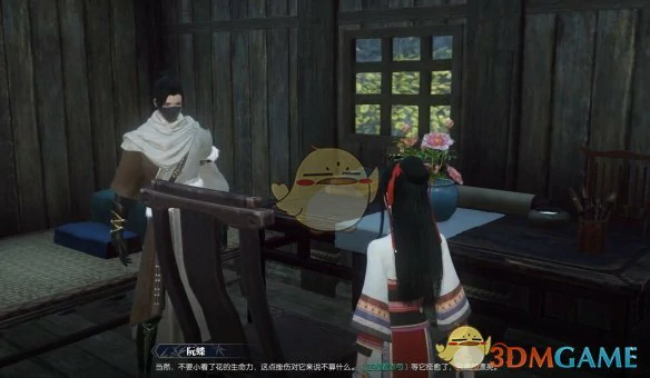 刹那满堂花奇遇攻略