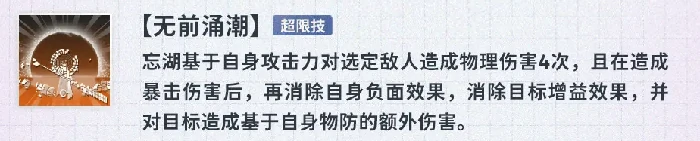 忘湖介绍
