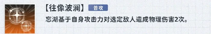 忘湖介绍